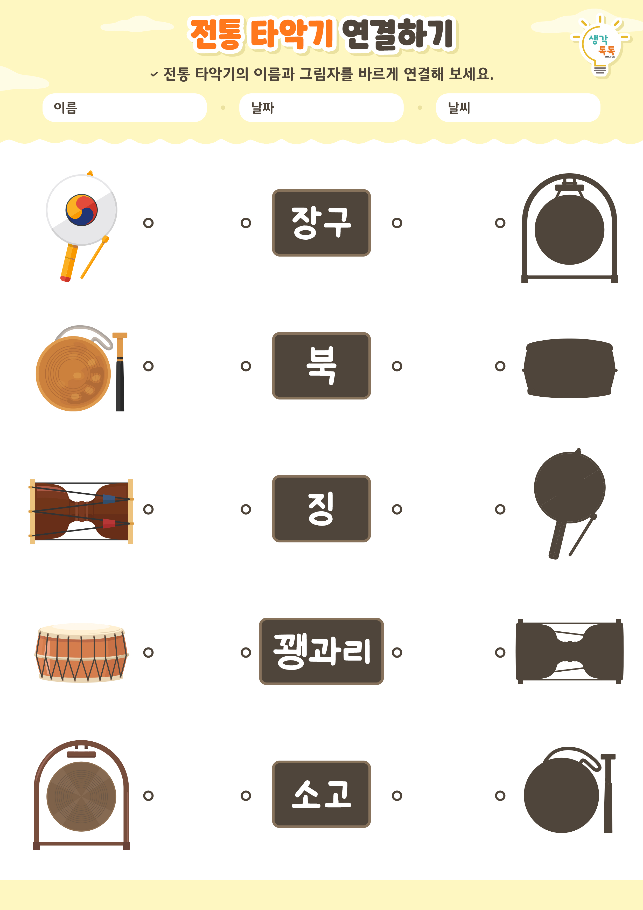 나의 가족 소개하기 활동지